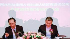 “利市而行、揚(yáng)帆起航”康達(dá)信利航咨詢項(xiàng)目啟動(dòng)